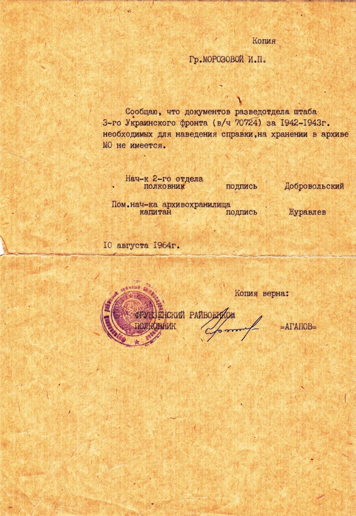 Морозова А.С. сообщение РВК г. Иваново_0001.jpg