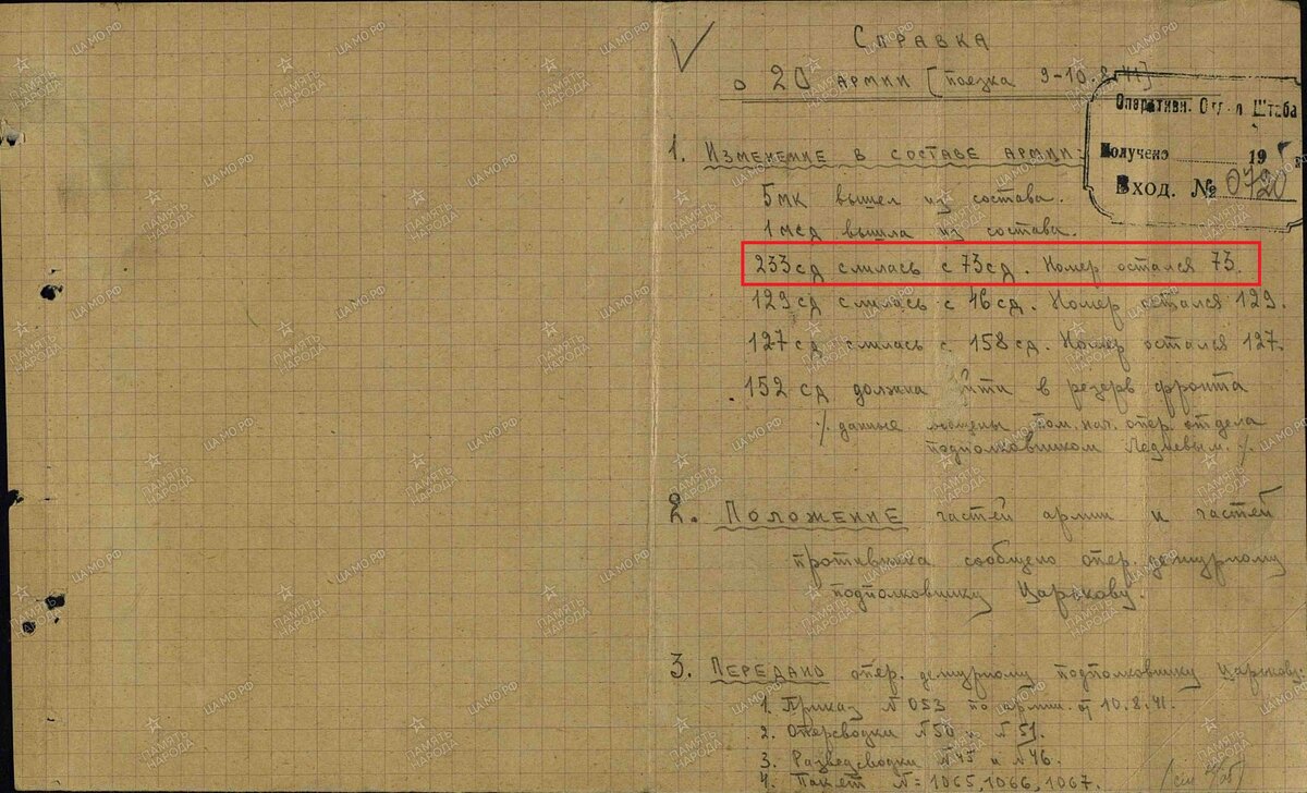 233сд слилась с73.jpg