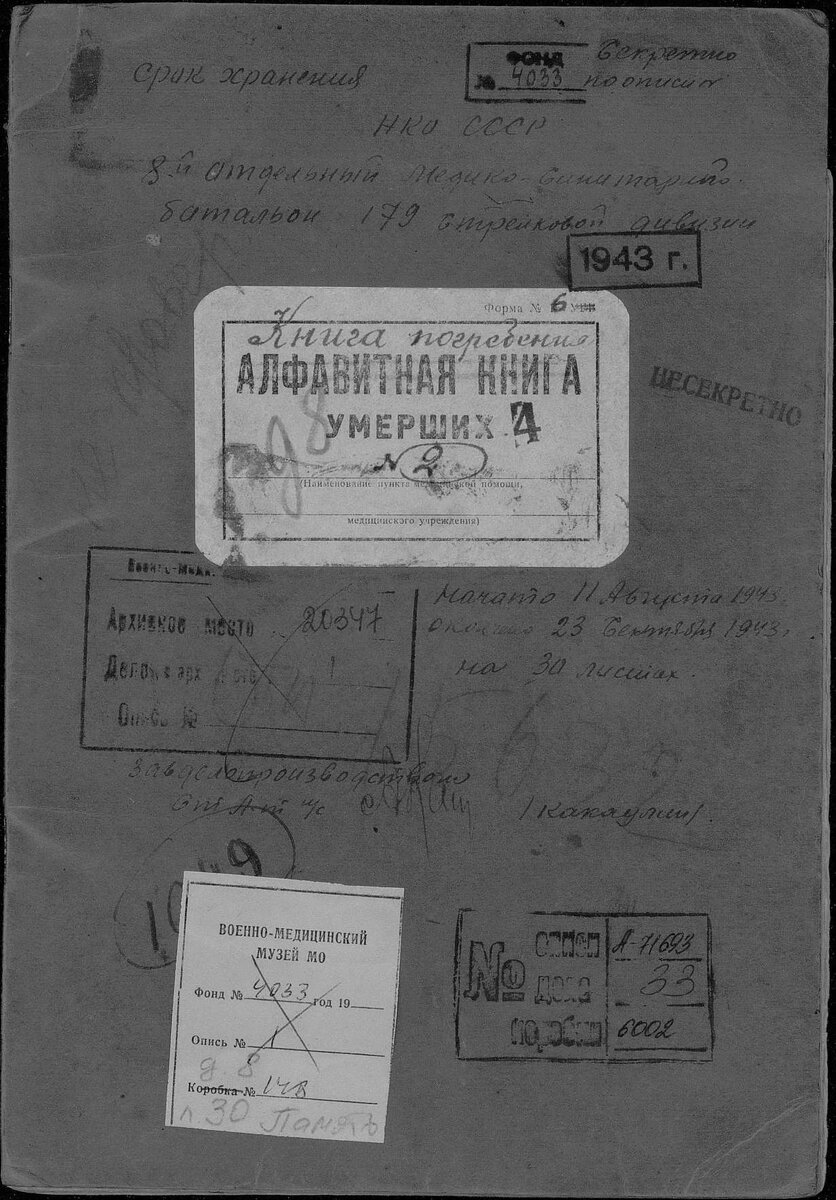 1 обложка похоронной книги.jpg