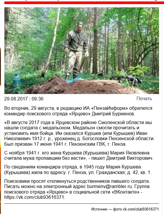 Куршев.jpg