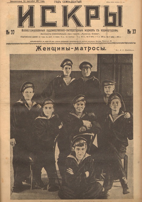 моряк-6.jpg