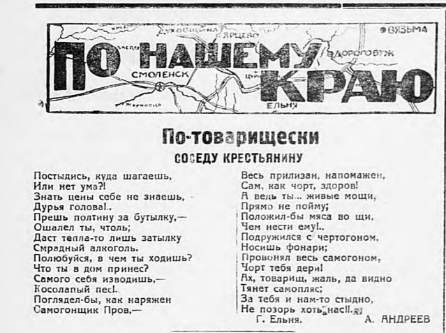 1928.01.07 6 сам.jpg