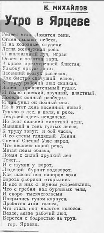 1928.01.08 7 ярцево.jpg