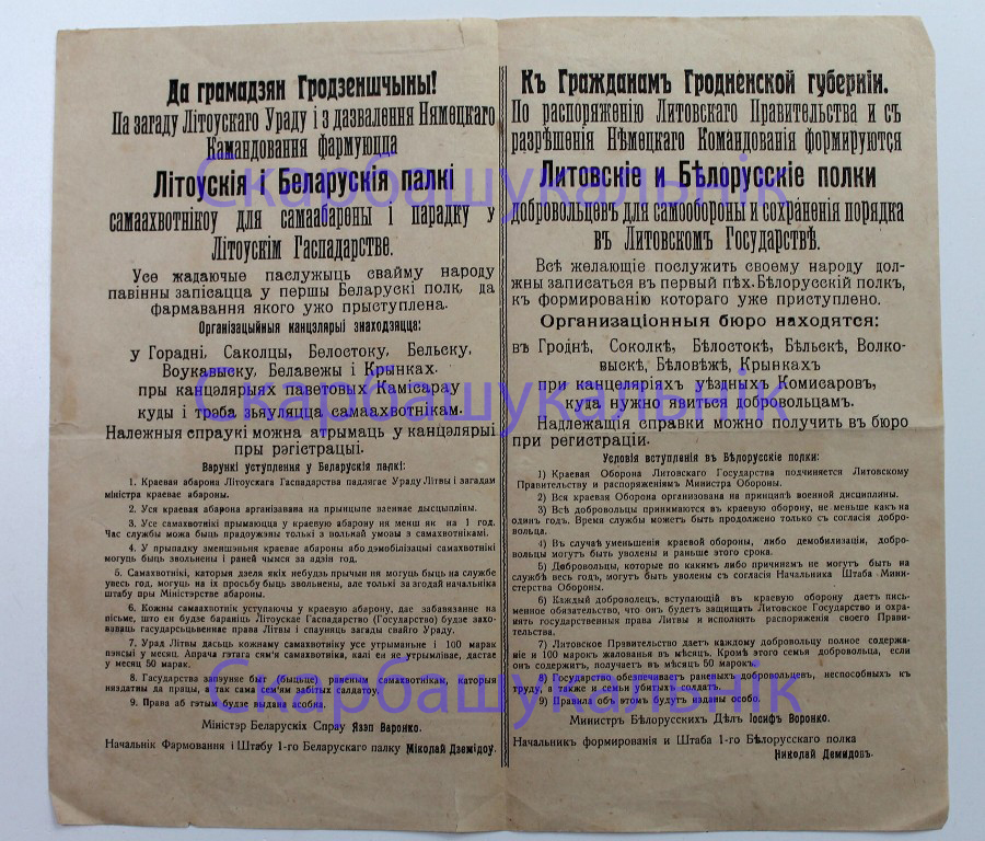 Скарбашукальнік.jpg