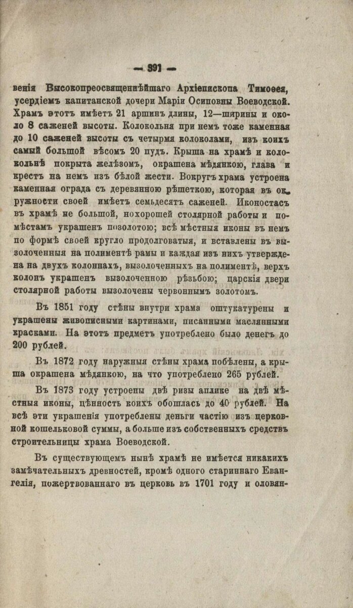 Smol_eparh_ved_1875g_№13-31-45-03.jpg