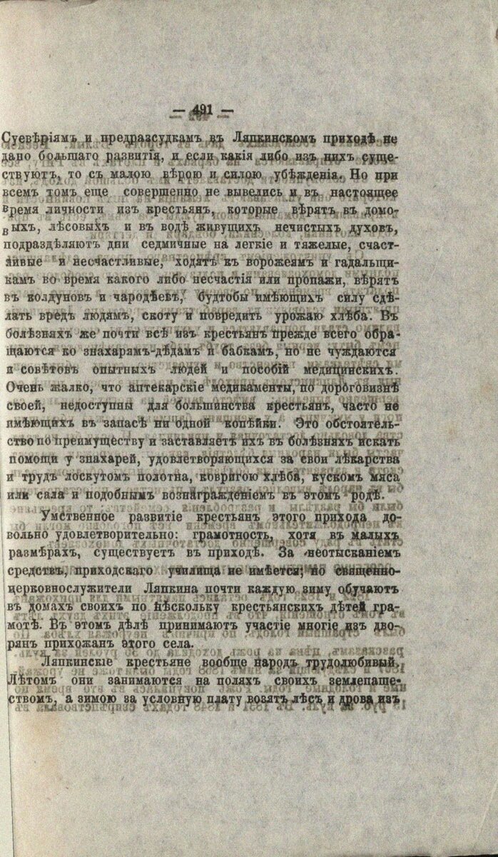 Smol_eparh_ved_1875g_№16-37-47-09.jpg