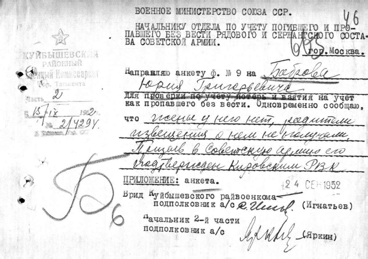 бобров 3.jpg