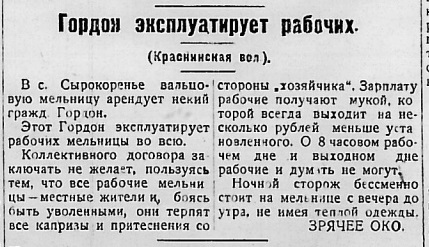 263 от 18.11.1924 дер.jpg
