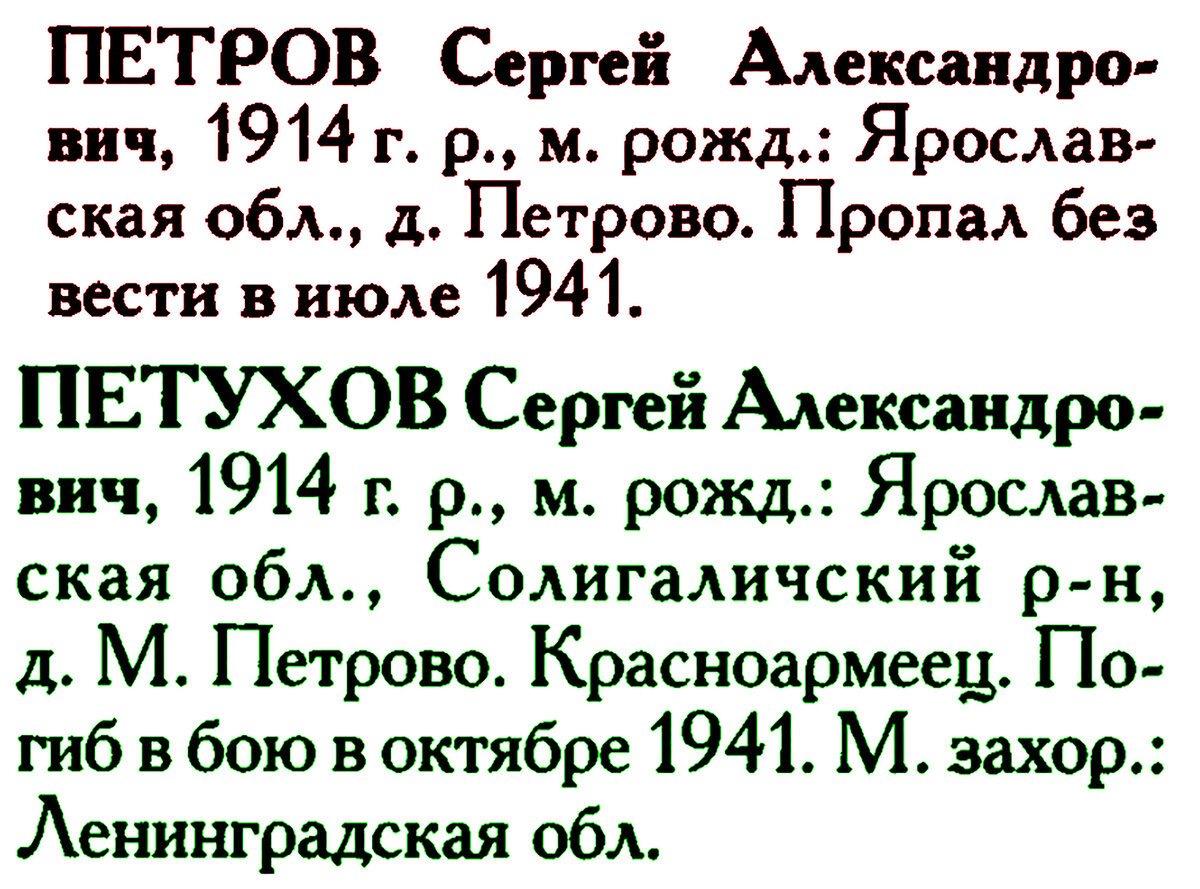 петр-пету.JPG