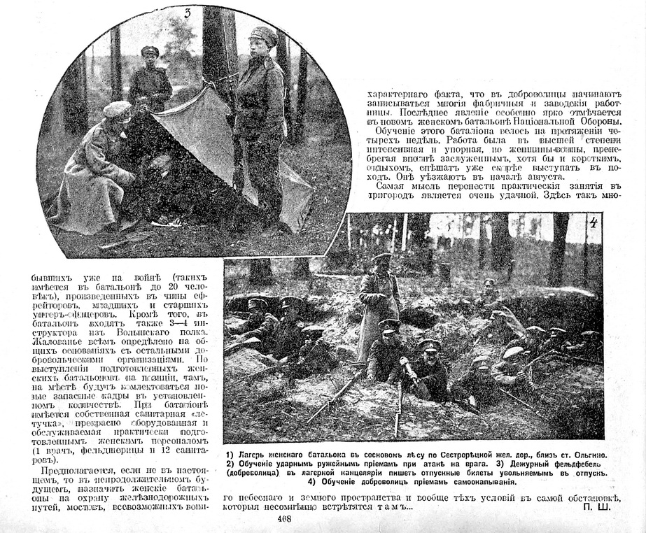 Огонек 1917-30_006б.jpg