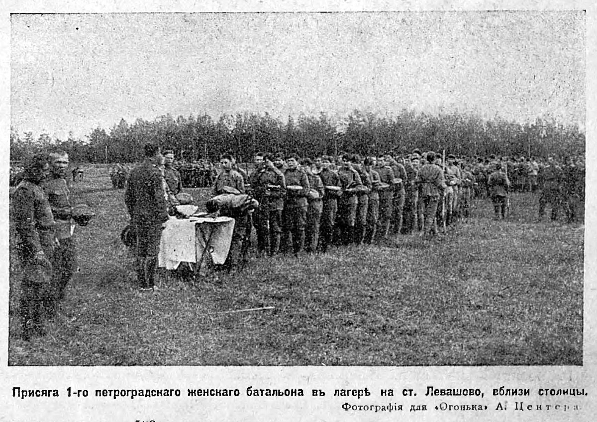Огонек 1917-37_009.jpg