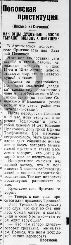 237 от 15.10.1924 дер.jpg