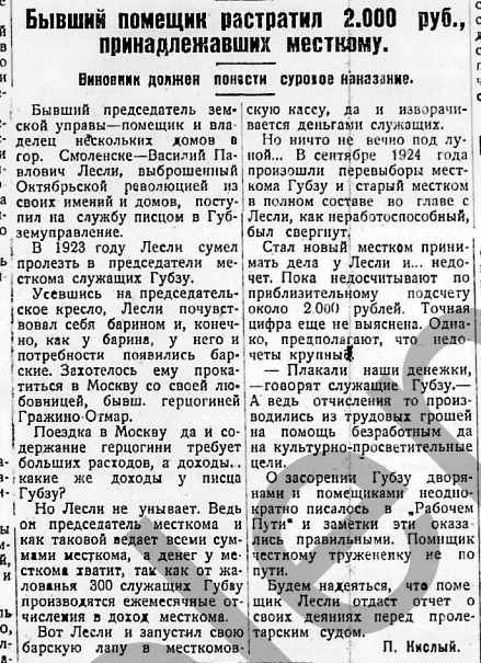 250 от 30.10.1924 помещ.jpg