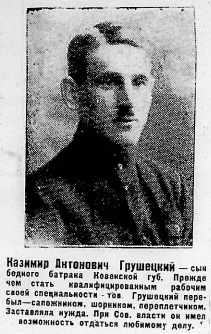 157 от 11.07.1924 дер — копия.jpg