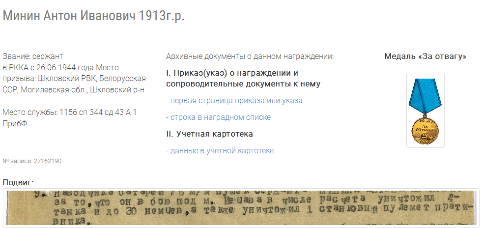 наградной.png