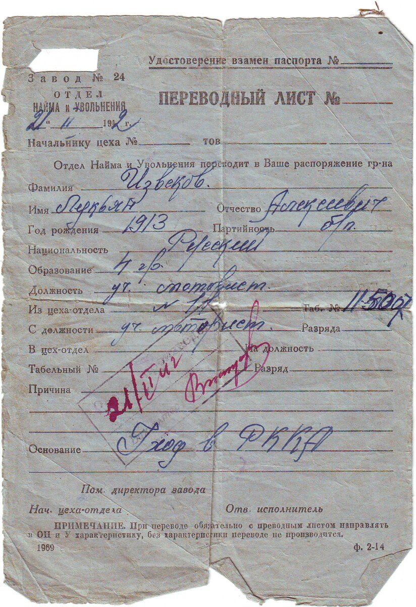Переводной лист1.JPG