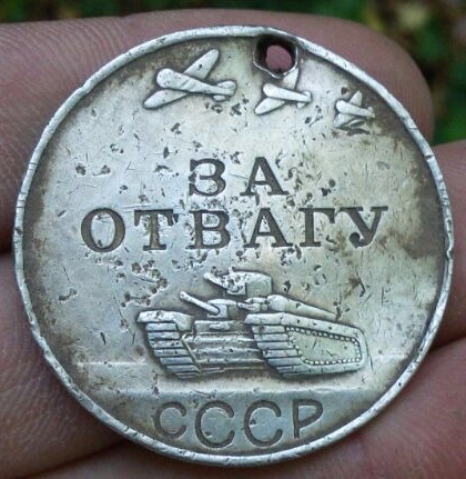 За отвагу1.jpg
