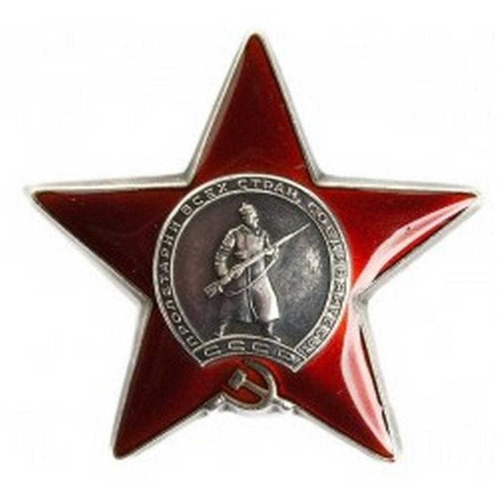 Сколько стоит орден звезды. Орден красной звезды 1941-1945. Орден красной звезды 1943. Орден красной звезды 1942. Орден красной звезды Носова.
