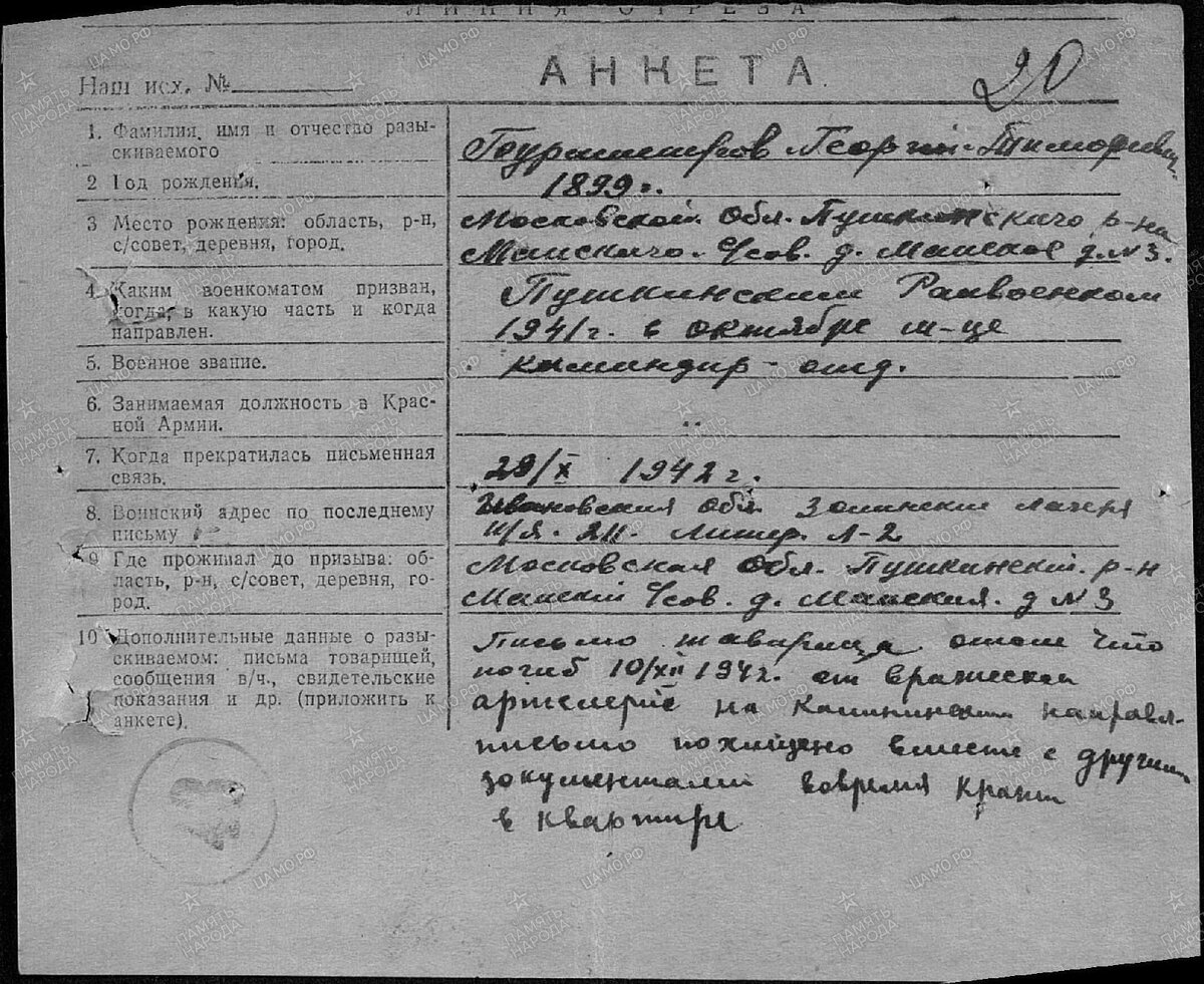 Бурмистров.jpg