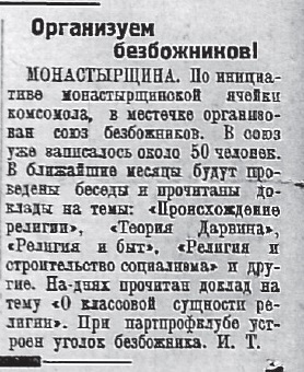 Монастырщина РП 1927.06.24 140 дер2.jpg