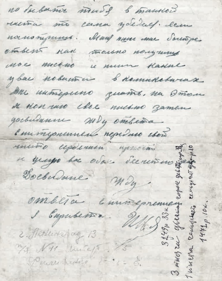 ленинград 13 пя 11.jpg