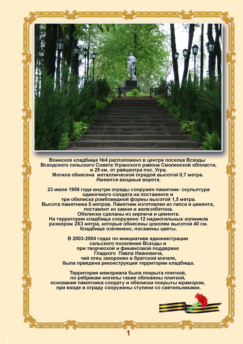 Стр. 1 Воинск. клад. — копия.jpg