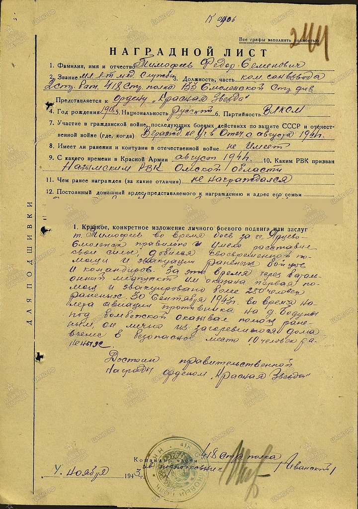 Бой 30 сентября 00000472.jpg
