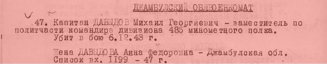 Давыдов.jpg