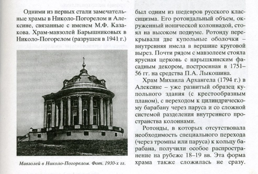 Погорелое...jpg
