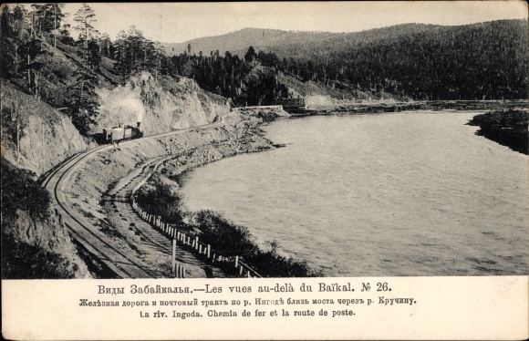 открытки транспорт жд.jpg