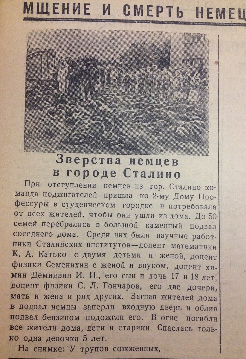 Сталино Родина зовет 20.12.1943.JPG