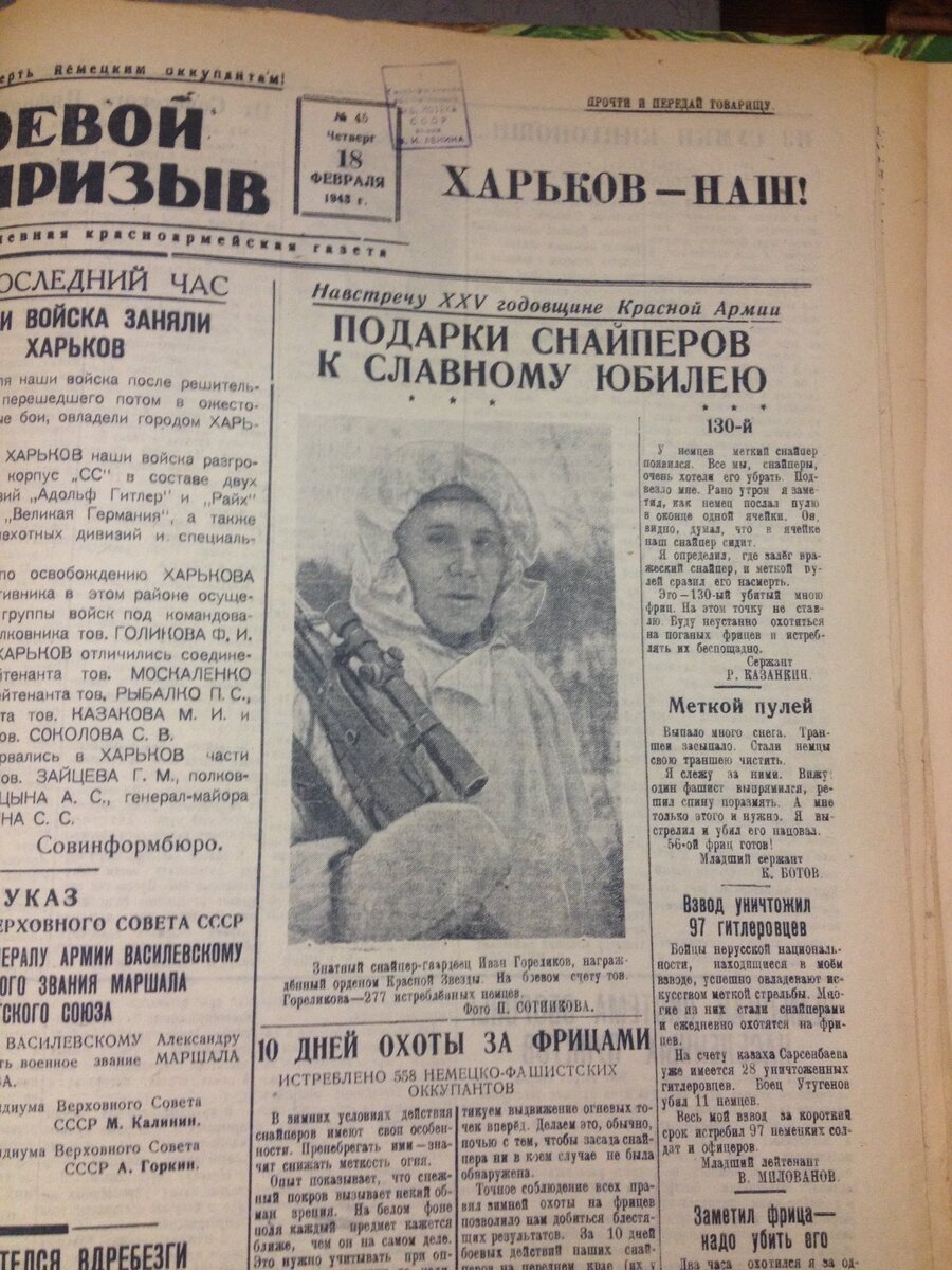 Боевой призыв 1943 (176).JPG