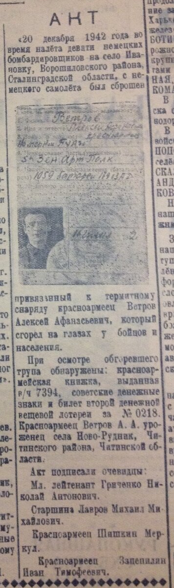 Боевой призыв 1943 (180) от 02.1943.JPG