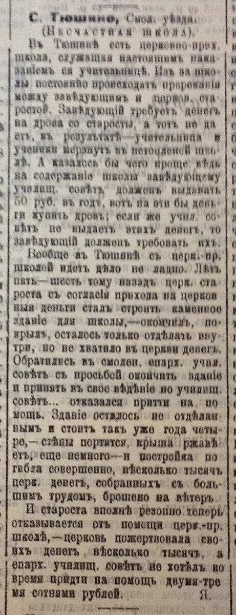 СВ 1912.01.21 №17 (1).JPG
