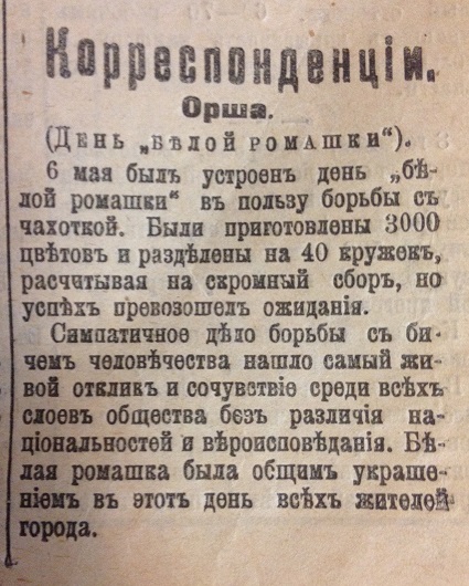 СВ 1912.05.11 №105 (Оша) (1).JPG