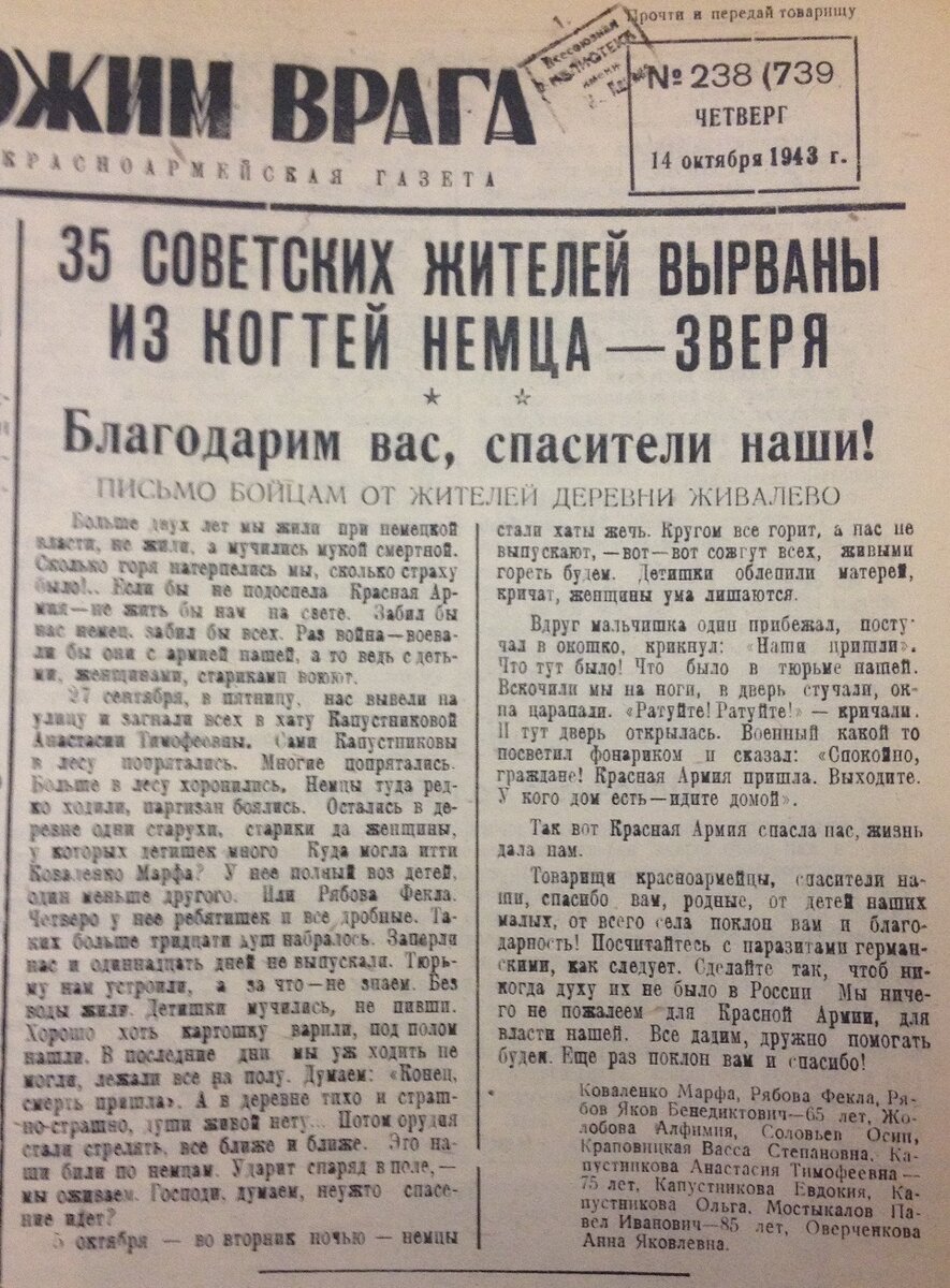 5 А Уничтожим врага (335).JPG