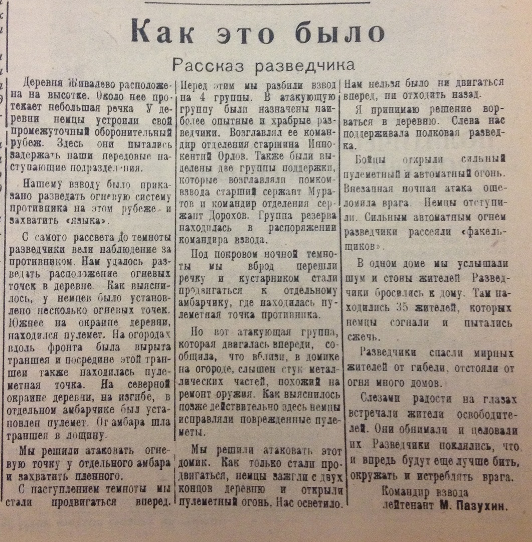 5 А Уничтожим врага (336).JPG