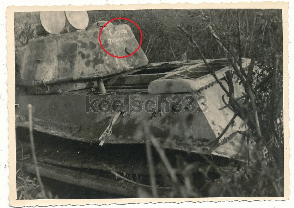 0_1 Т-34-76_Смерть фашистам !-.jpg