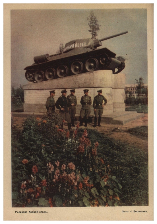 0_1Т-34-76_.. Кантнмировец .._памятник.jpg