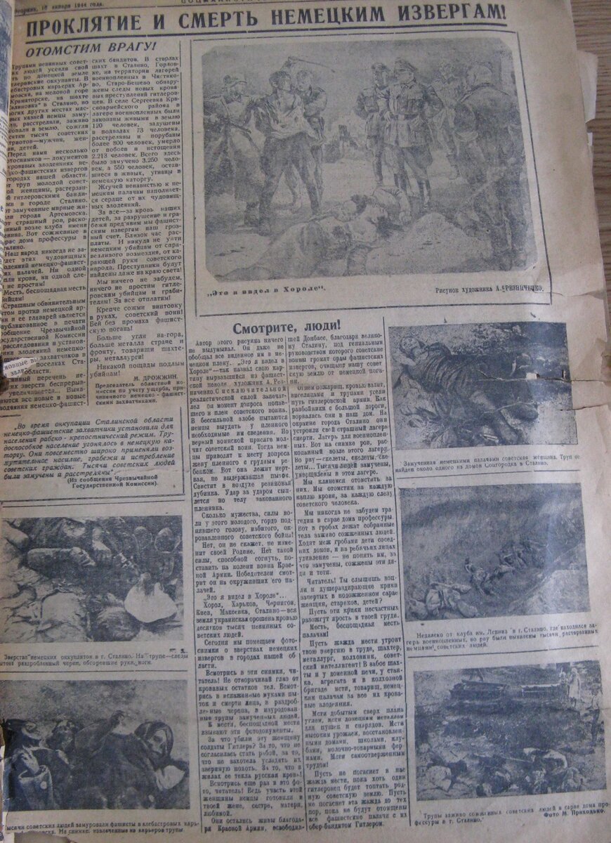 Правда 18 января 1944 года.jpg