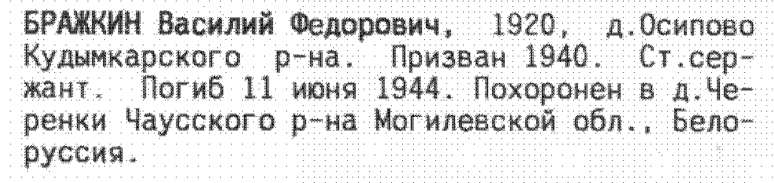 бражкин-пермская.gif
