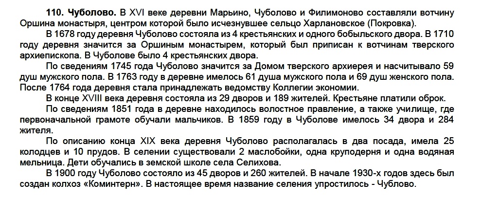 чублово.jpg
