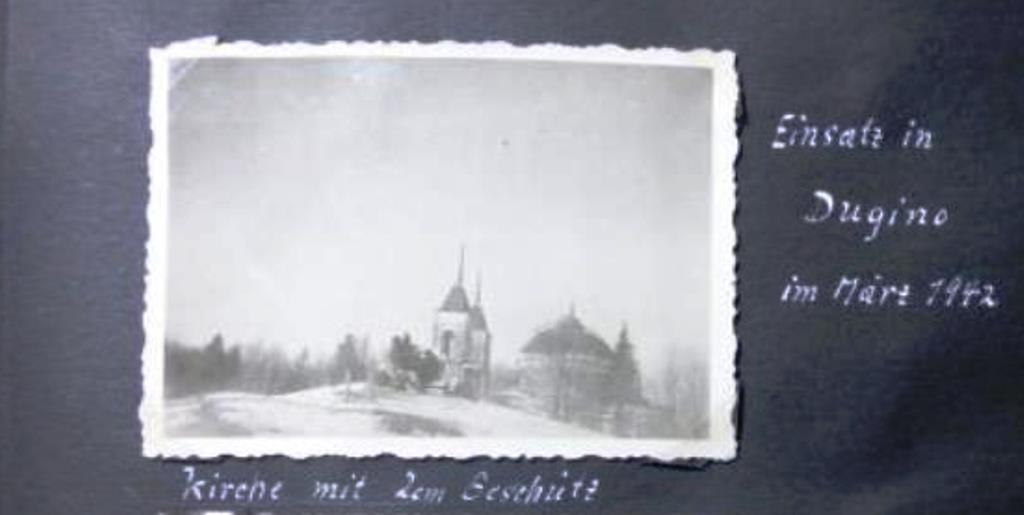 Дугино.jpg
