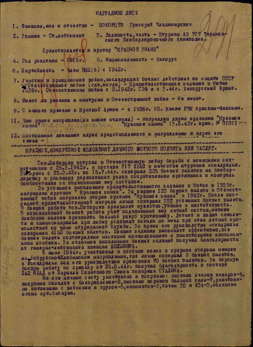 поборцев г.в.-.jpg
