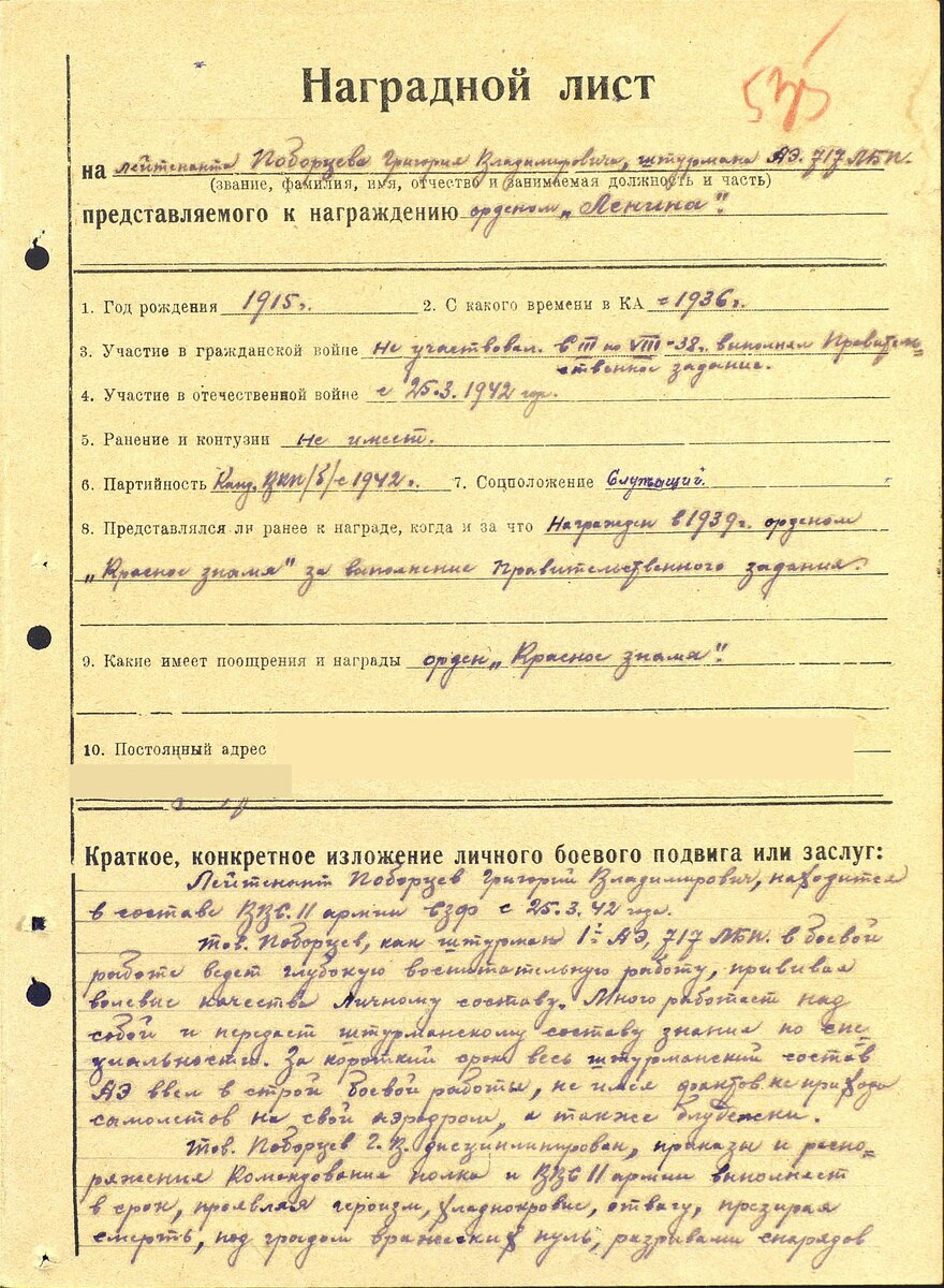 поборцев г.в.--.jpg