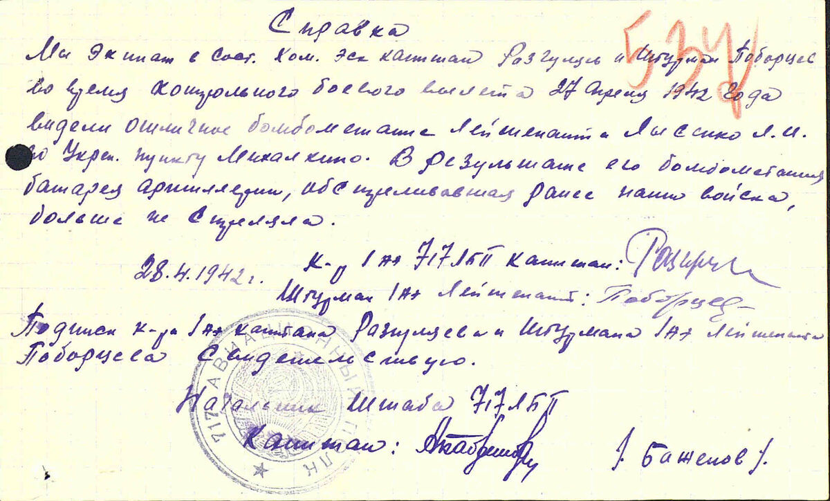 поборцев г.в.-----.jpg