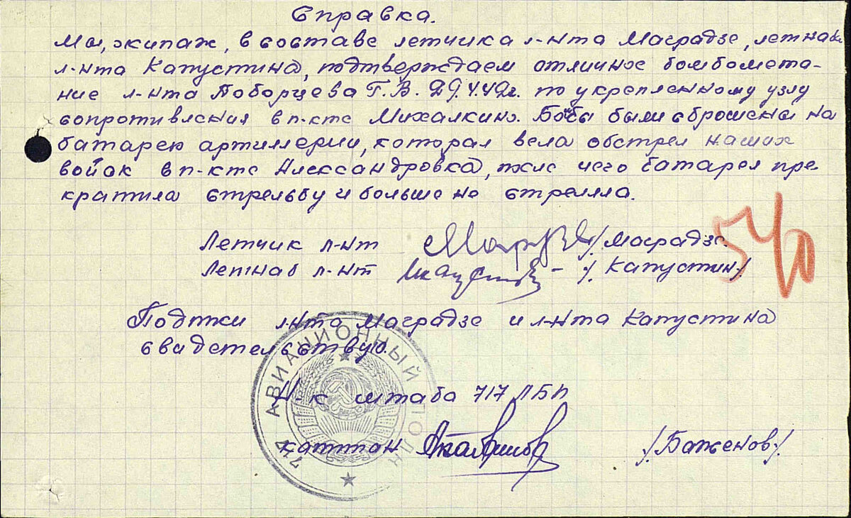 поборцев г.в.-------.jpg