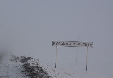 Русская селитьба самарская область карта