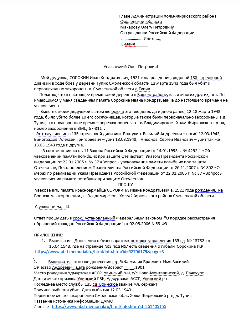 014 Сорокин.jpg