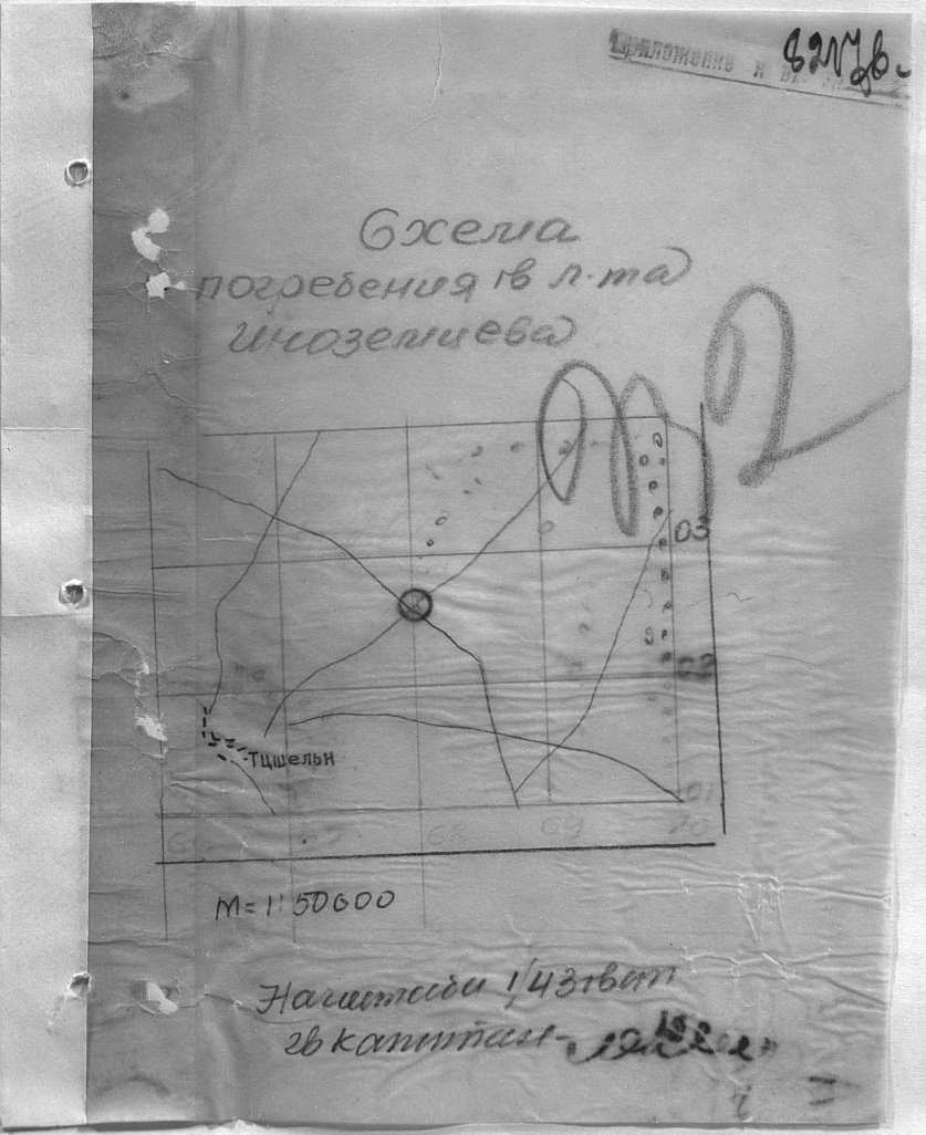 иноземцев.jpg